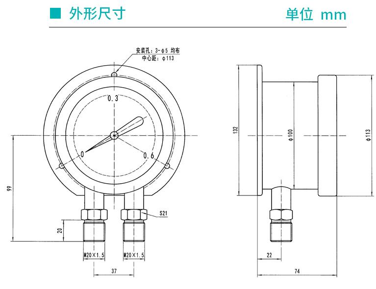 不銹鋼差壓表結(jié)構(gòu)尺寸
