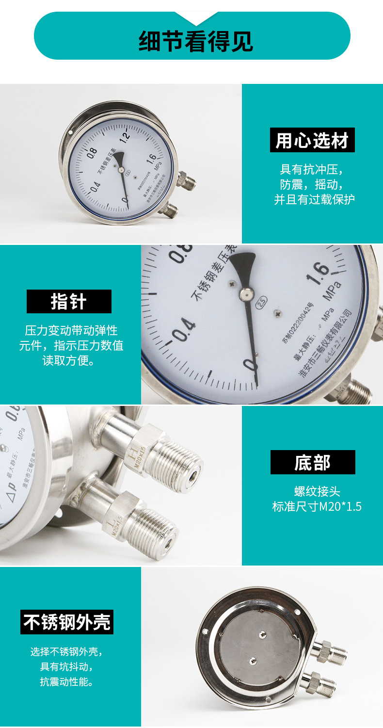不銹鋼差壓表細(xì)節(jié)圖